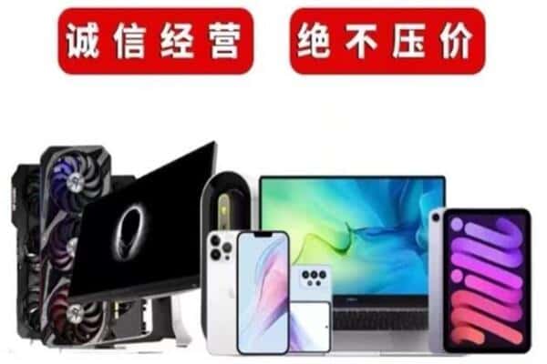 娄底市新化回收手机