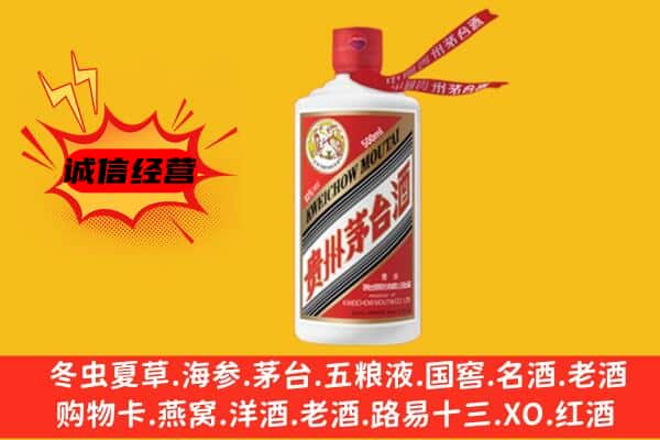 娄底市新化上门回收茅台酒价格