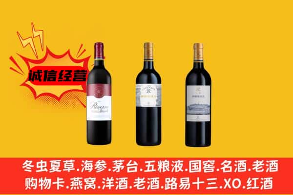 娄底市新化上门回收拉菲价格