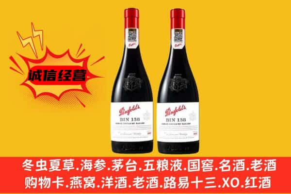 娄底市新化上门回收奔富价格