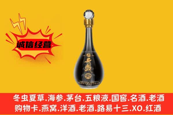 娄底市新化上门回收西凤酒价格