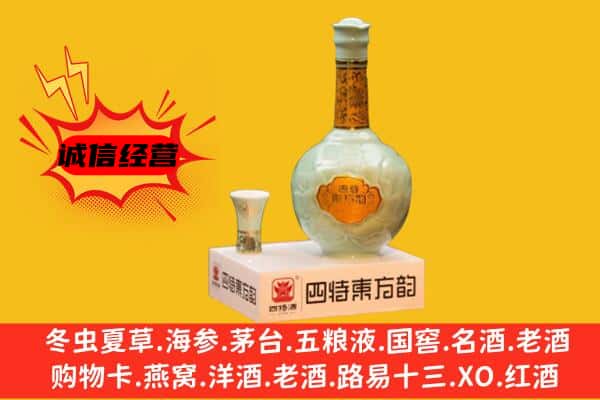娄底市新化上门回收四特酒价格