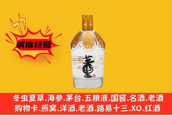 娄底市新化上门回收老董酒价格