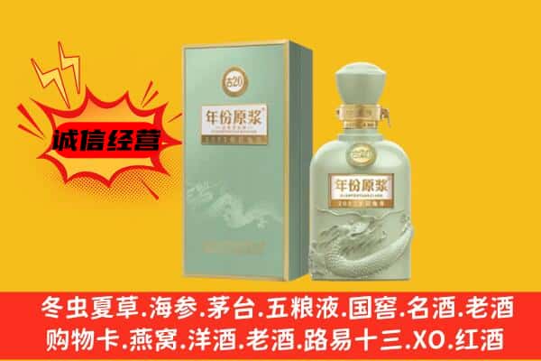 娄底市新化上门回收古井贡酒价格