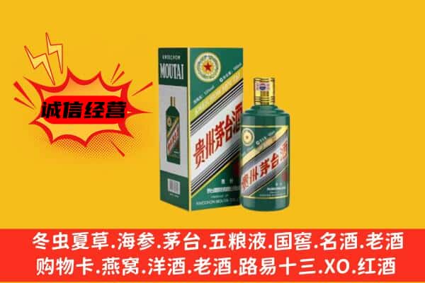 娄底市新化回收生肖茅台酒