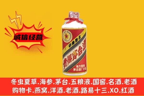 娄底市新化名酒回收五星茅台酒.jpg