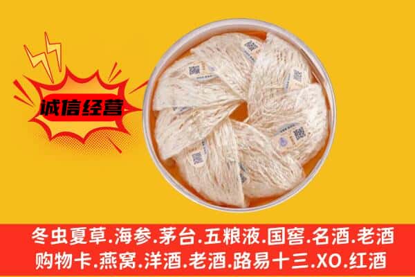 娄底市新化回收燕窝