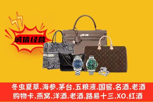 娄底市新化回收奢侈品