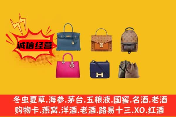 娄底市新化回收名包