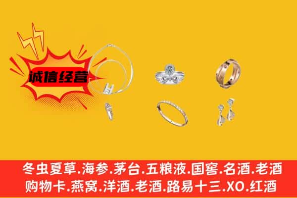 娄底市新化回收首饰