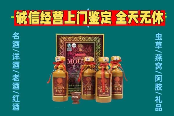 娄底市新化回收茅台酒瓶