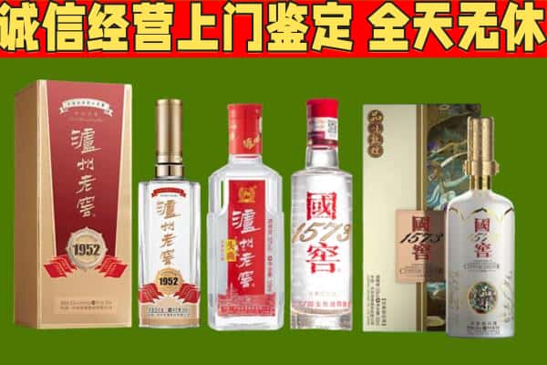 娄底市新化烟酒回收泸州老窖系列.jpg